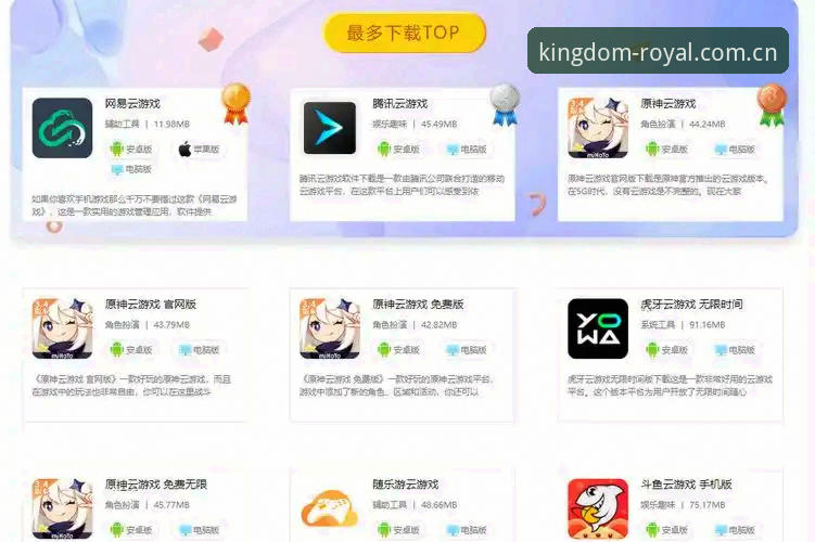 皇家国际游戏平台深度评测：从注册到流畅体验的实战指南