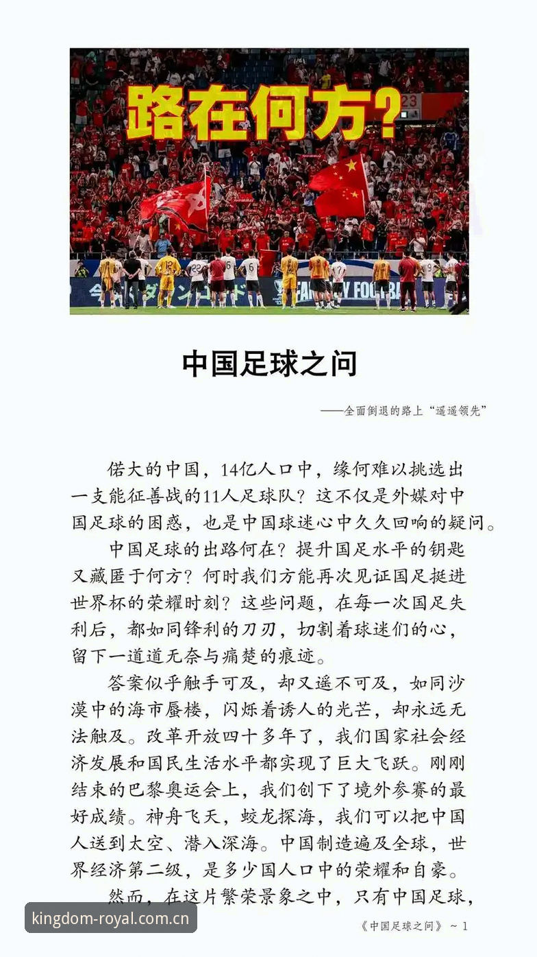 3个关键信号解读：世界杯扩军至66队对中国足球的4大机遇