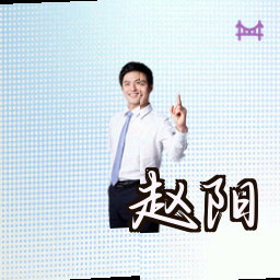 赵阳